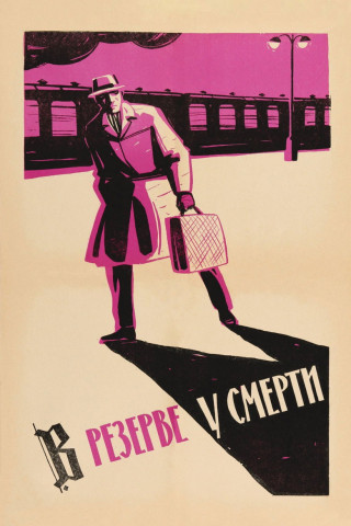 Reserviert für den Tod (1963)