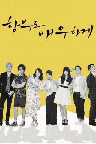 Uncontrollably Fond (2016)