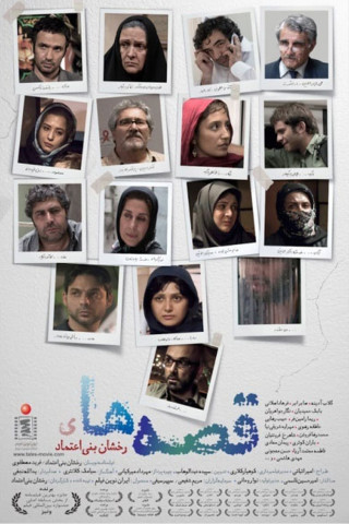 Geschichten aus Teheran (2014)