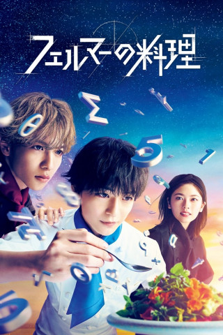 Fermat’s Cuisine (2023)