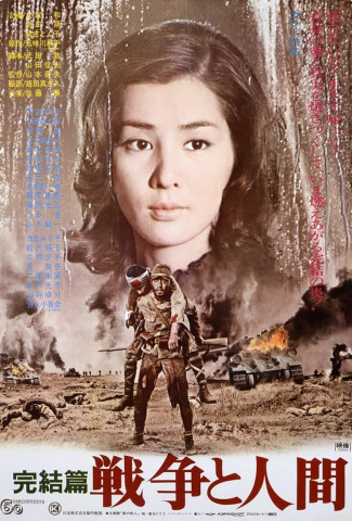 Jenseits der Hölle (1973)