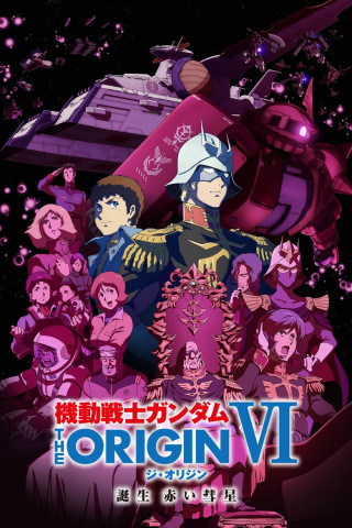 Mobile Suit Gundam: The Origin VI – Rise of the Red Comet (2018)