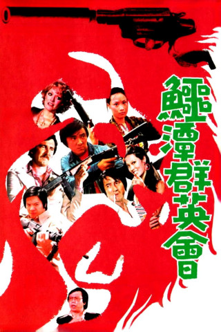 Todeskommando Queensway (1976)