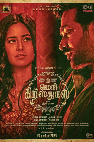 Merry Christmas (2024)