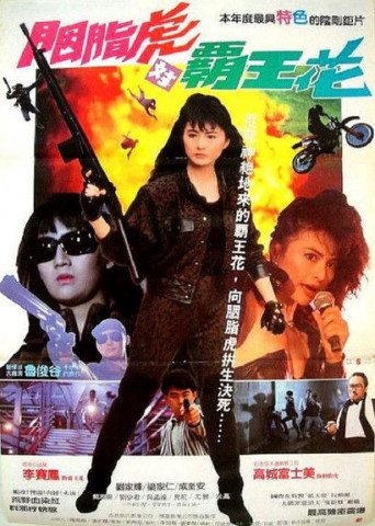 Killer Angels (1989)
