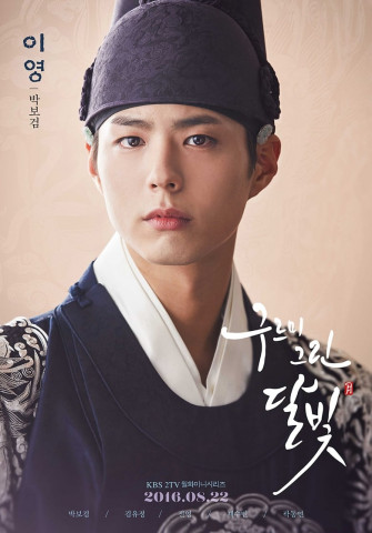 Love in the Moonlight (2016)