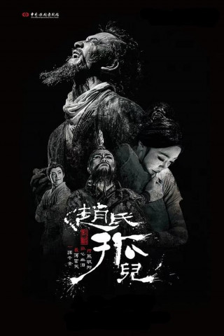 Wu Ji - Die Meister des Schwertes (2010)