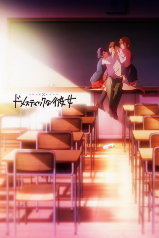 Domestic Girlfriend (2019)