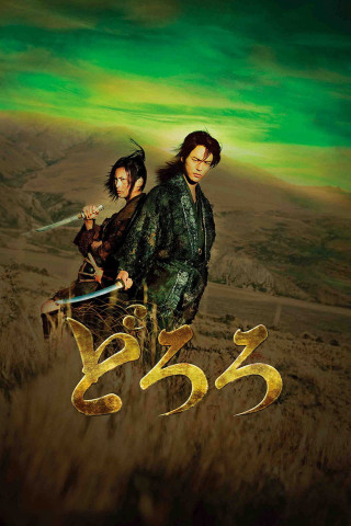 Dororo (2007)
