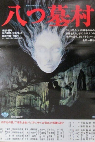 Das Dorf der acht Grabsteine (1977)