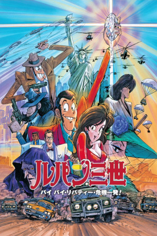 Lupin III - Goodbye Lady Liberty (1989)