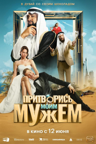 Küssen verboten! - Honeymoon mit Hindernissen (2011)