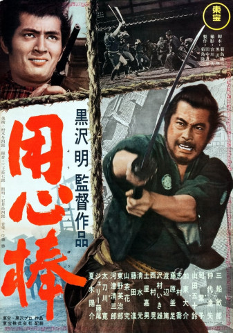 Yojimbo - Der Leibwächter (1961)