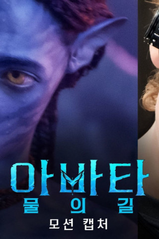 Capturing Pandora | Inside Pandora's Box | Avatar: The Way of Water (2022)