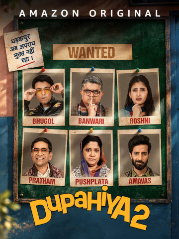 Dupahiya (2025)