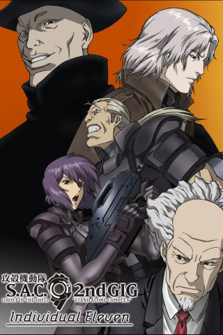 Ghost in the Shell: S.A.C. 2nd GIG - Individual Eleven (2006)