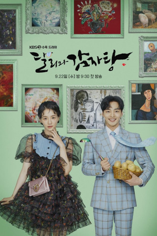 Dali & Cocky Prince (2021)