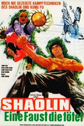 Shaolin - Eine Faust die tötet (1977)