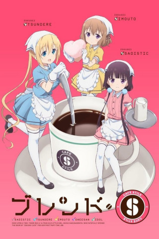 Blend-S (2017)