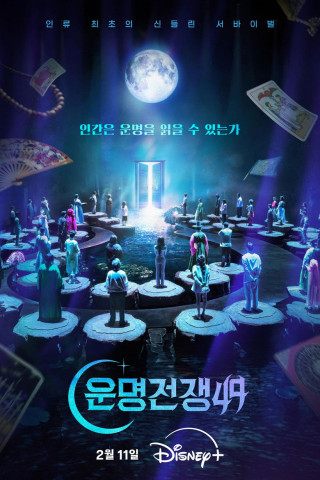 Battle of Fates (2026)