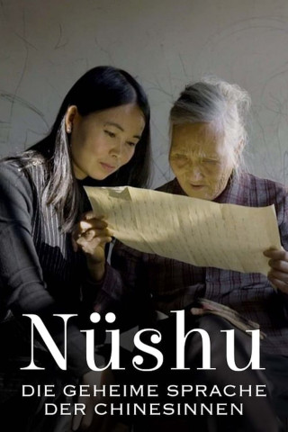 Nüshu - Die geheime Sprache der Chinesinnen (2022)