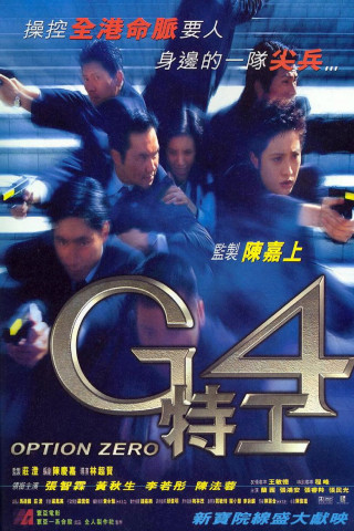 G4 - Option Zero (1997)