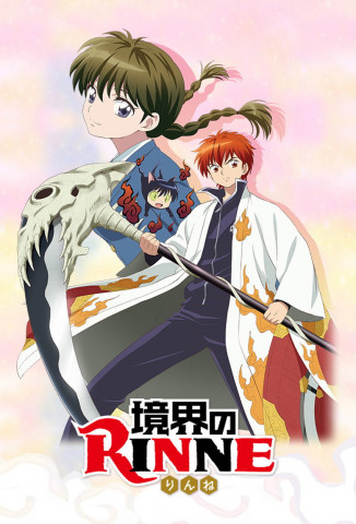 RINNE (2015)