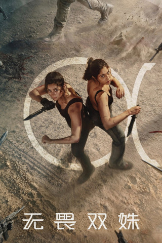 Alpha (2026)