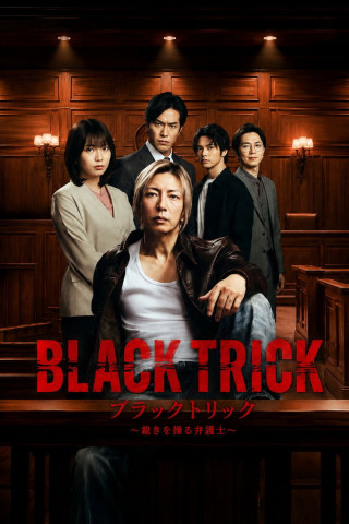 Black Trick: The Lawyer Who Controls Justice (2026)