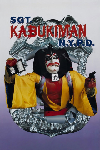 Seargeant Kabukiman (1991)