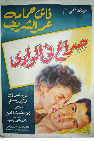 Tödliche Rache (1954)