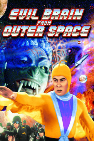 Evil Brain from Outer Space (1966)