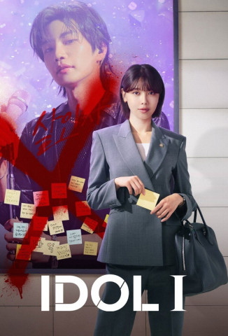 IDOL I (2025)