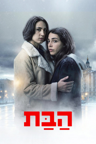 Unconditional (2026)