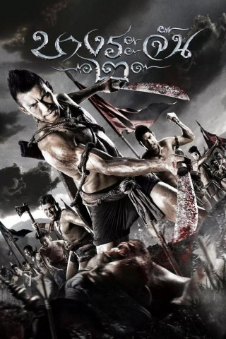 Bang Rajan - Blood Fight (2010)