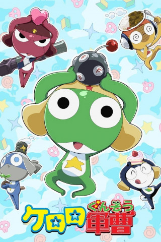 Sergeant Keroro (2004)