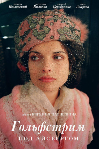 Lilith - Ewige Verführung (2012)