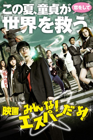 The Virgin Psychics (2015)