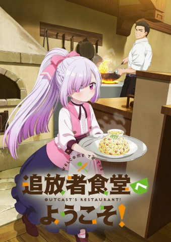 Welcome to the Outcast's Restaurant! (2025)