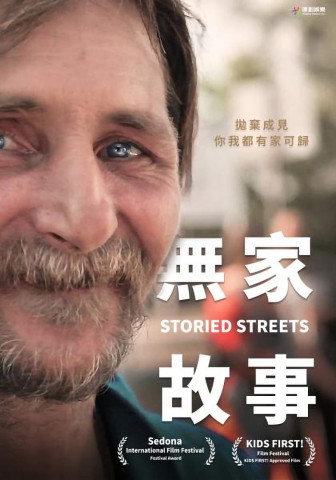 Storied Streets (2014)