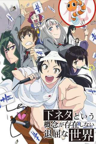 Shimoneta: A Boring World Where the Concept of 'Dirty Jokes' Doesn't Exist (2015)