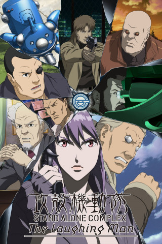 Ghost in the Shell: Stand Alone Complex - The Laughing Man (2005)