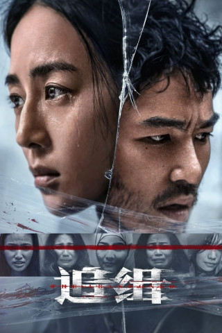 The Abandoned (2023)