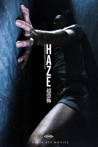 Haze (2005)