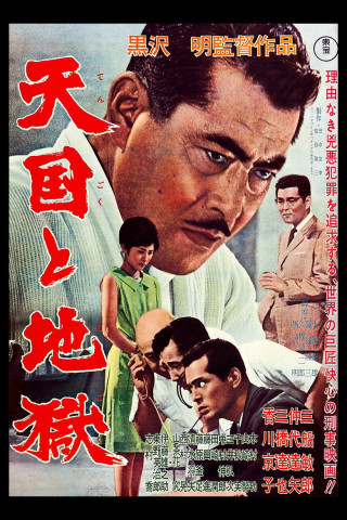 Zwischen Himmel und Hölle (1963)