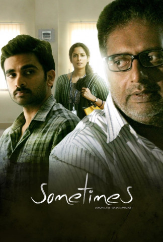 Sometimes (2017)