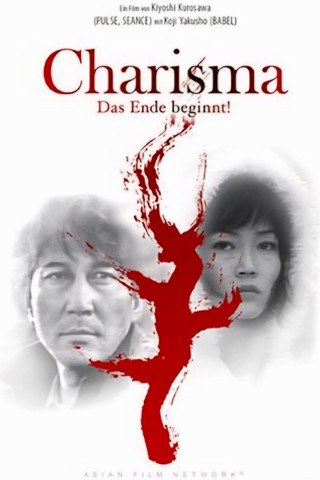 Charisma - Das Ende beginnt (1999)