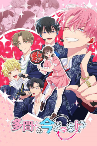 Tamon's B-Side (2026)