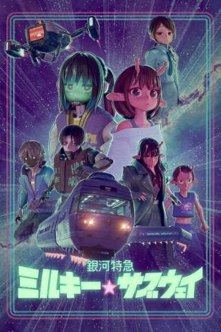 Milky Subway: The Galactic Limited Express (2025)
