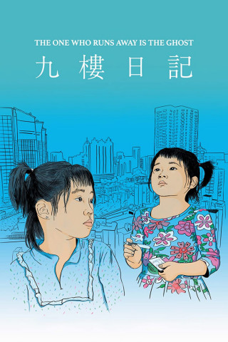 Children of Huaqiangbei (2021)